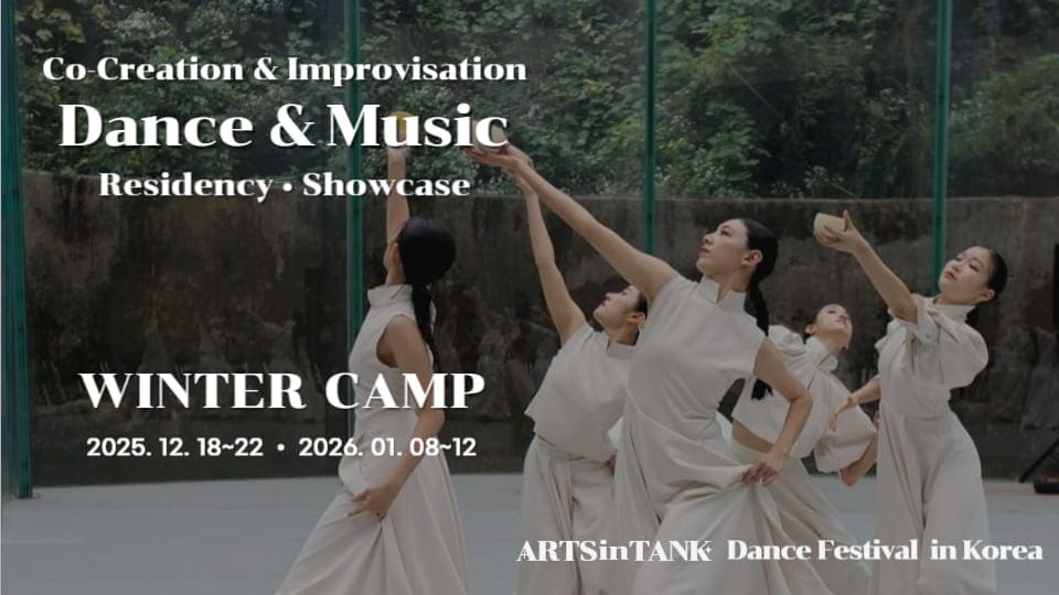 ARTSinTANK Dance Festival In Korea: Winter Camp | Korean Inspirations: International Dance & Music Lab 2025–2026