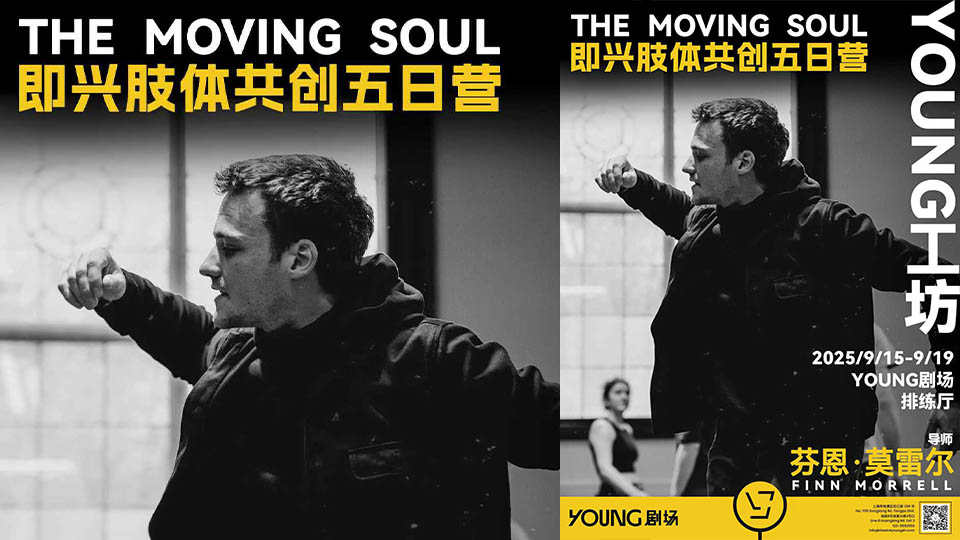 ‘The Moving Soul’ Physical Theatre & Devising Residency with Temper Theatre Artistic Director, Finn Morrell